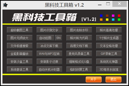 开户软件黑科技,开户软件黑科技上网安装