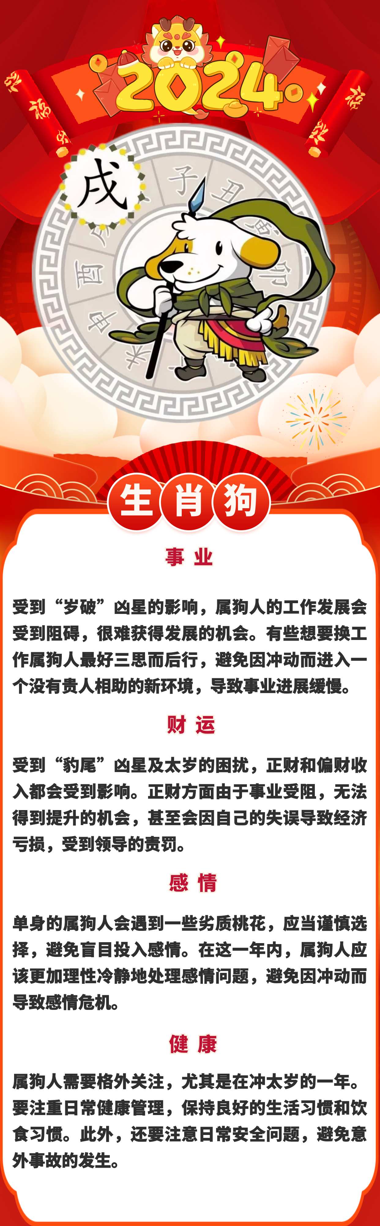 今期生肖出水边是什么,今期生肖出水边大圣偷吃边桃花是什么生肖