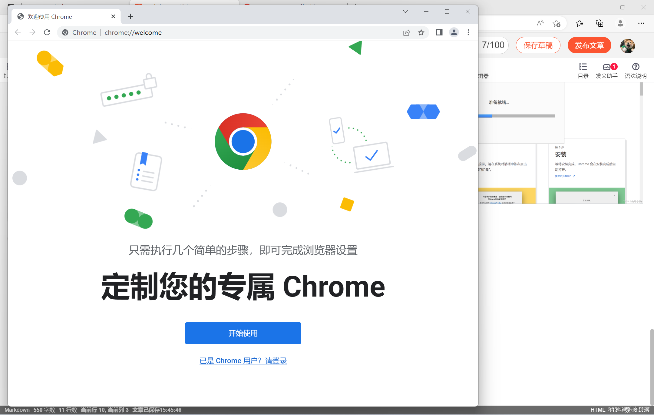 下载谷歌浏览器app下载安装,谷歌浏览器app下载安装最新版