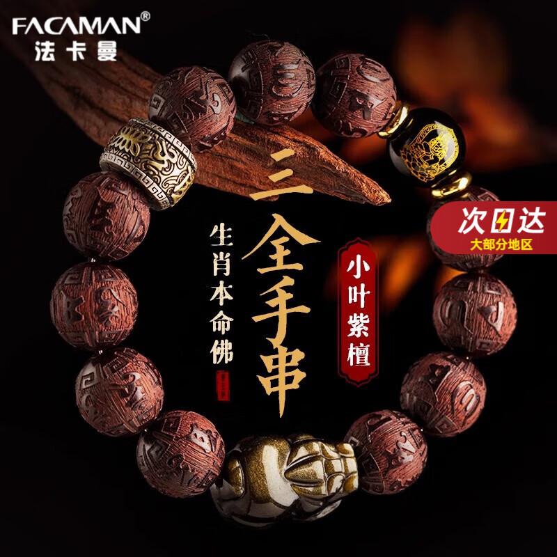 六字是什么生肖,12生属相是什么生肖
