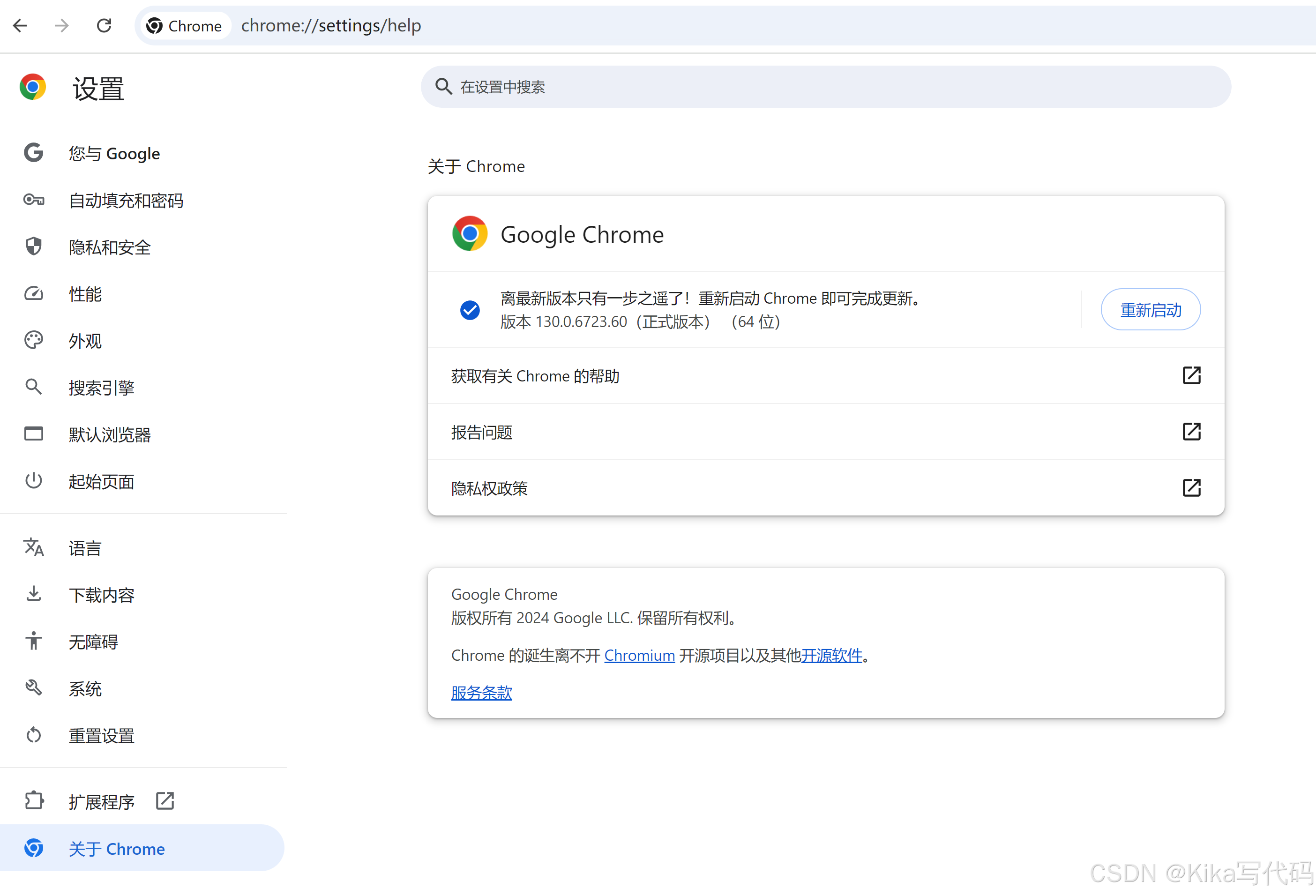 谷歌浏览器网页入口在线打开,谷歌浏览器网页入口在线打开怎么关闭
