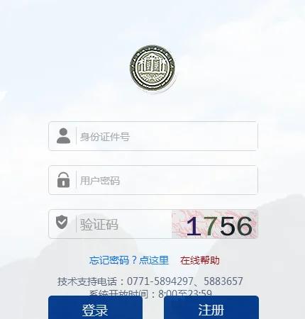 特岗官网入口,特岗2021官网