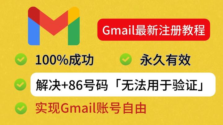 谷歌账号,谷歌账号购买