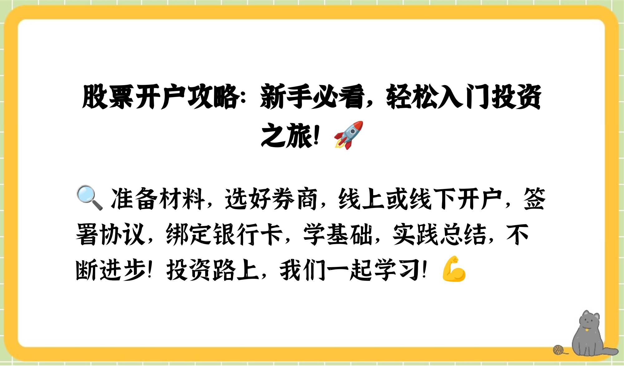 开户教程免费下载安装,开户教程免费下载安装社工