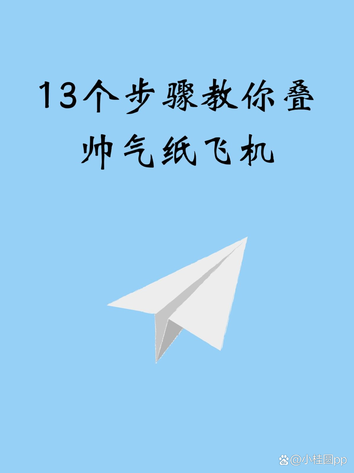 纸飞机中文版官方网站,纸飞机中文版官方网站链接