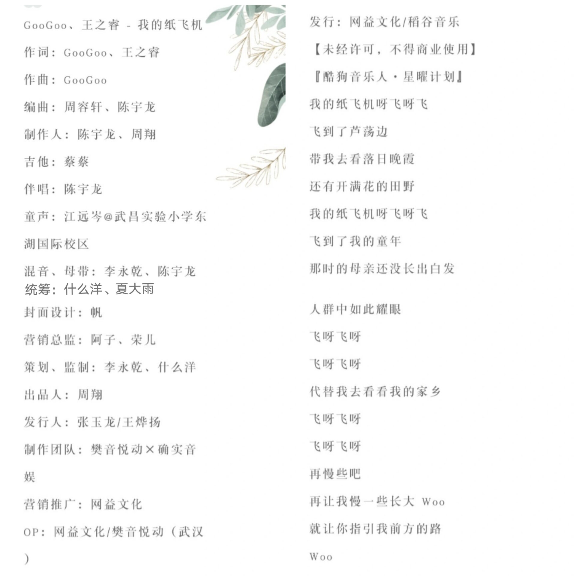 《我的纸飞机》音乐,我的纸飞机音乐教案