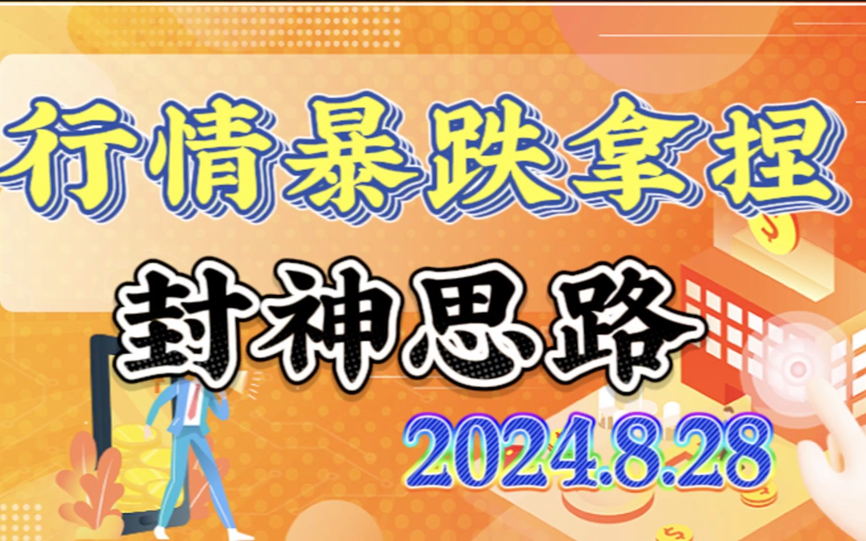 2024以太坊升级,2024以太坊升级时间是几点