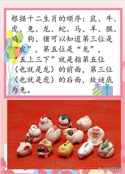 三四四二是什么生肖,三三四四全部爱是什么生肖