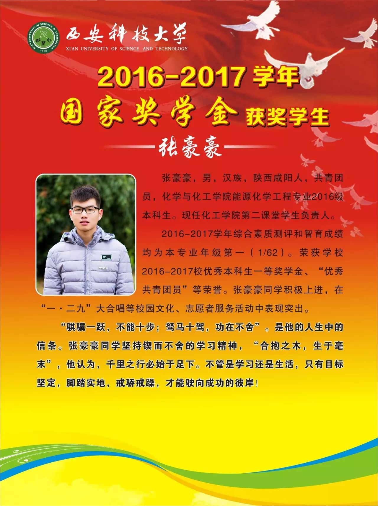 政府工作报告谈国家奖助学金,政府奖学金资助对象为全区高校中