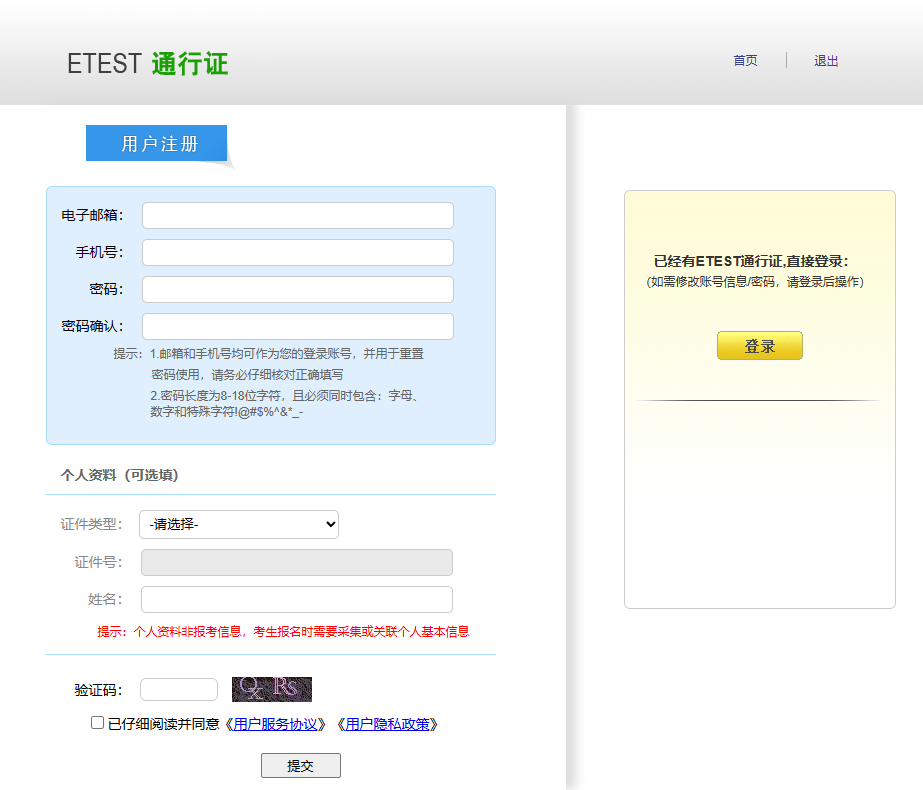 电报可以用账号密码登录吗的简单介绍