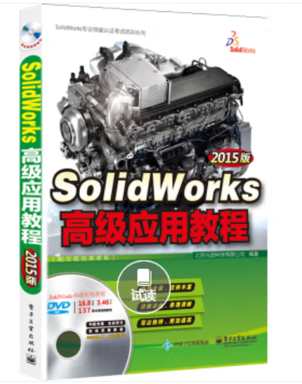 solidworks视频教程,solidworks视频教程大全