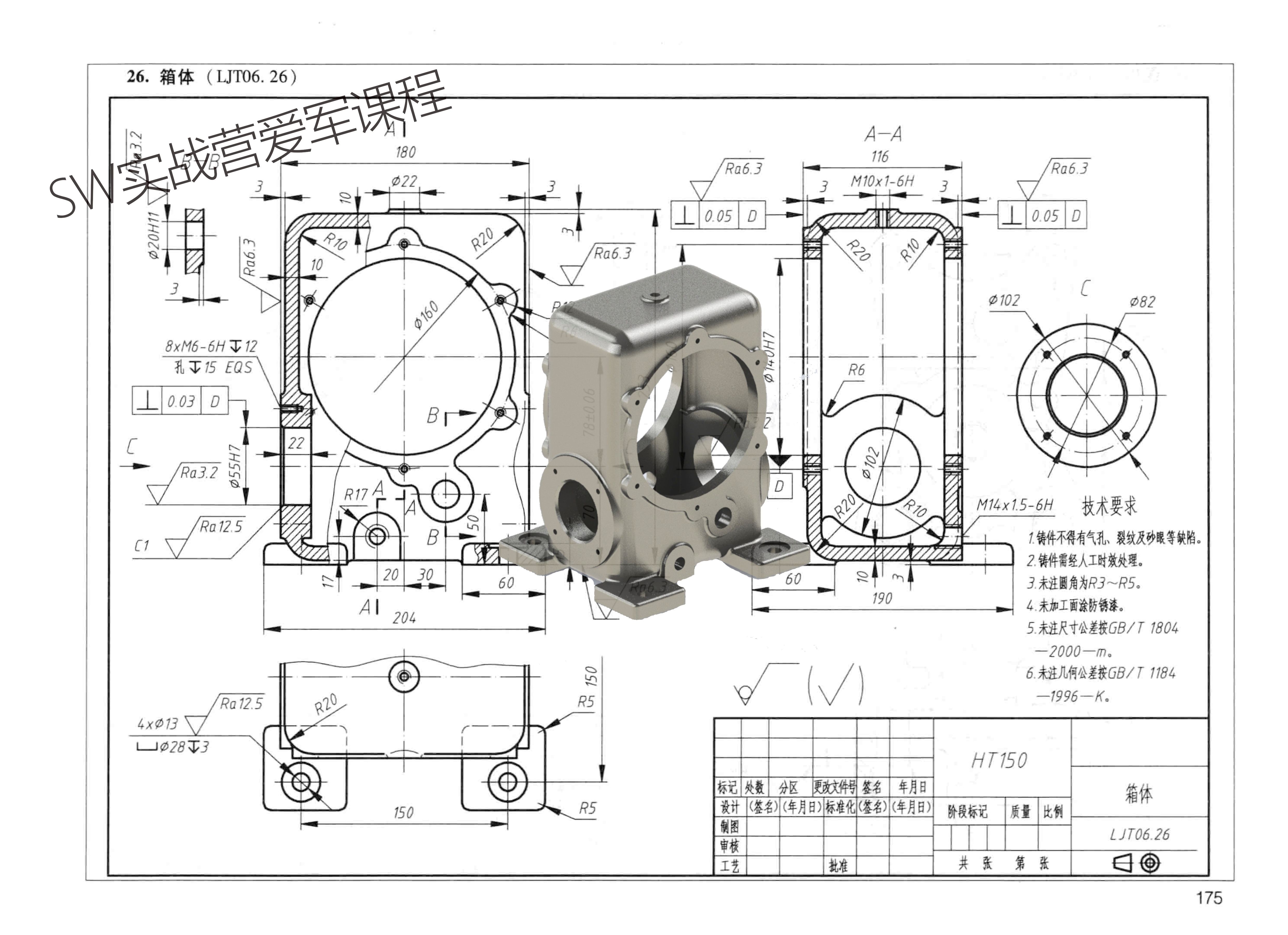 solidworks视频教程,solidworks视频教程大全