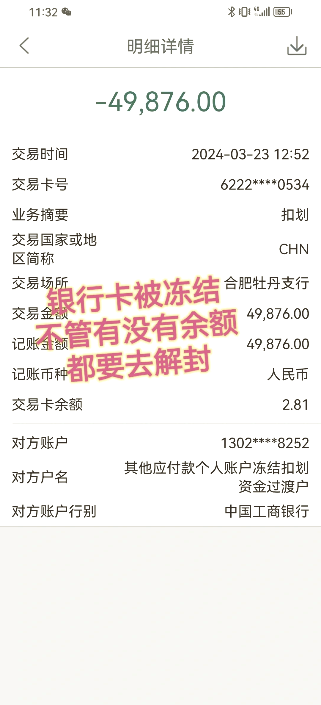 虚拟币提现冻结银行卡,虚拟币冻结银行卡怎么追回