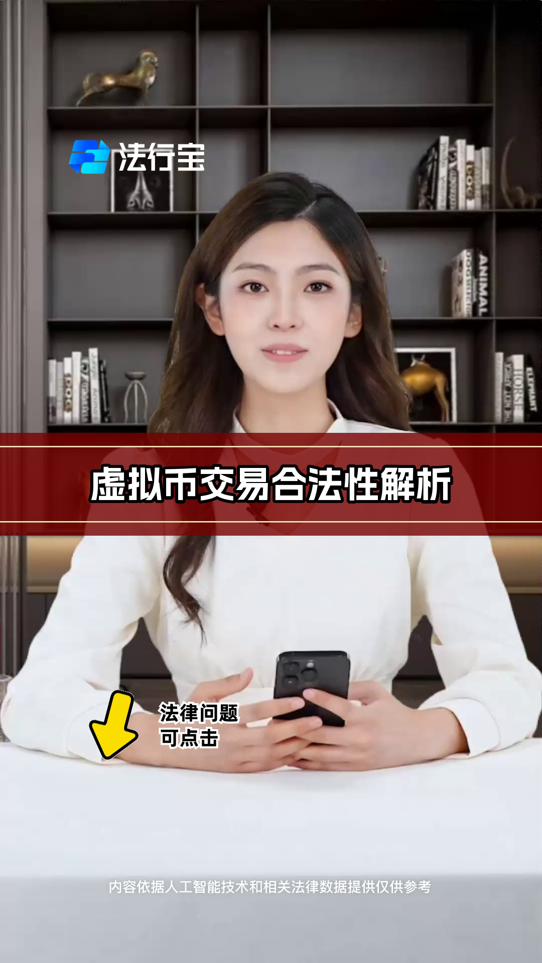 合法虚拟币在国内违法吗,合法虚拟币在国内违法吗怎么处理