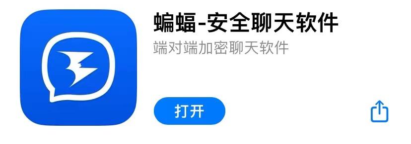 蝙蝠聊天软件官方正版下载,蝙蝠聊天app下载最新版本安卓