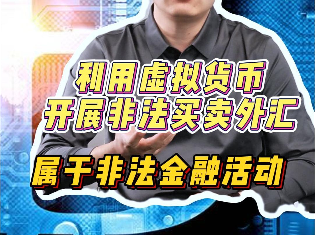 虚拟货币交易国家允许吗,虚拟货币交易所排行榜前30名