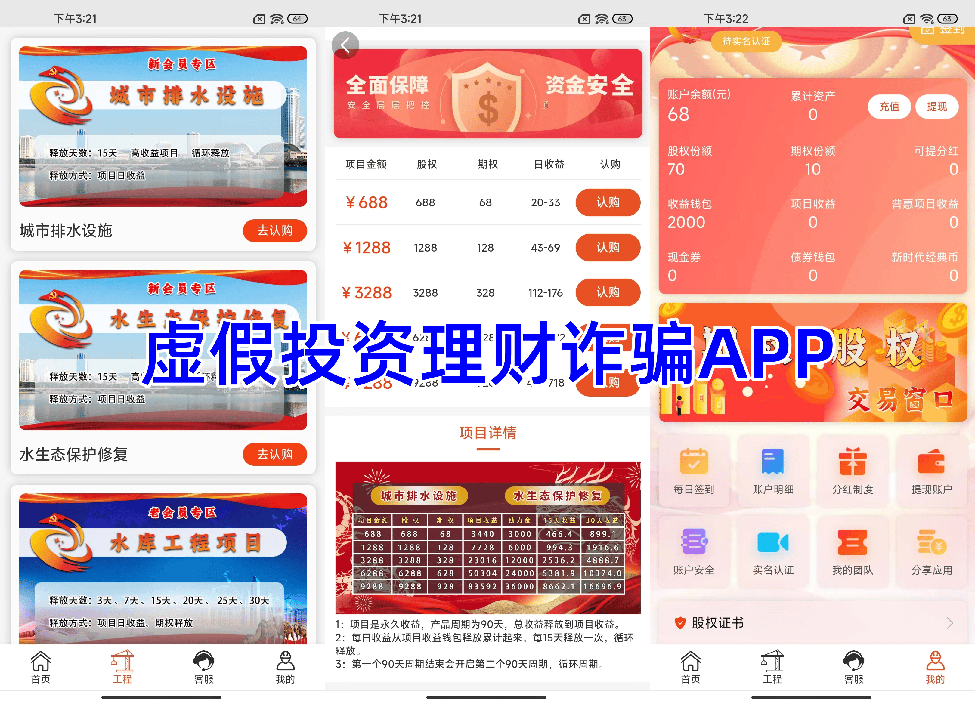 蝙蝠app为什么是诈骗软件,蝙蝠软件骗局的状况会出现什么状况