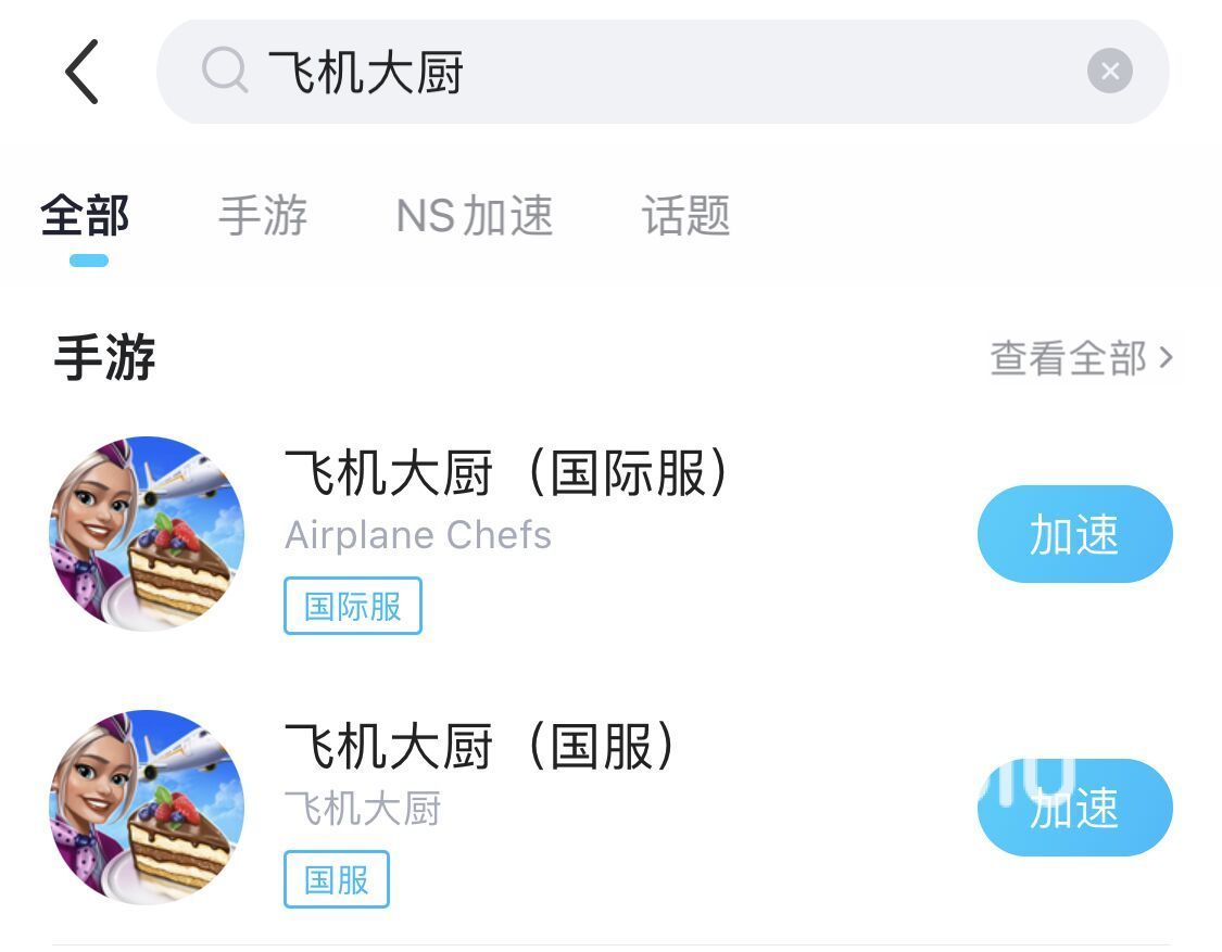 免费飞机加速下载入口,免费飞机加速下载入口app