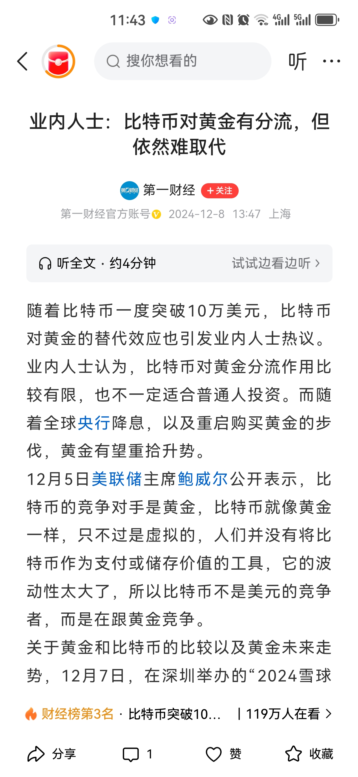 比特币是什么详细介绍,比特币到底是什么 知乎