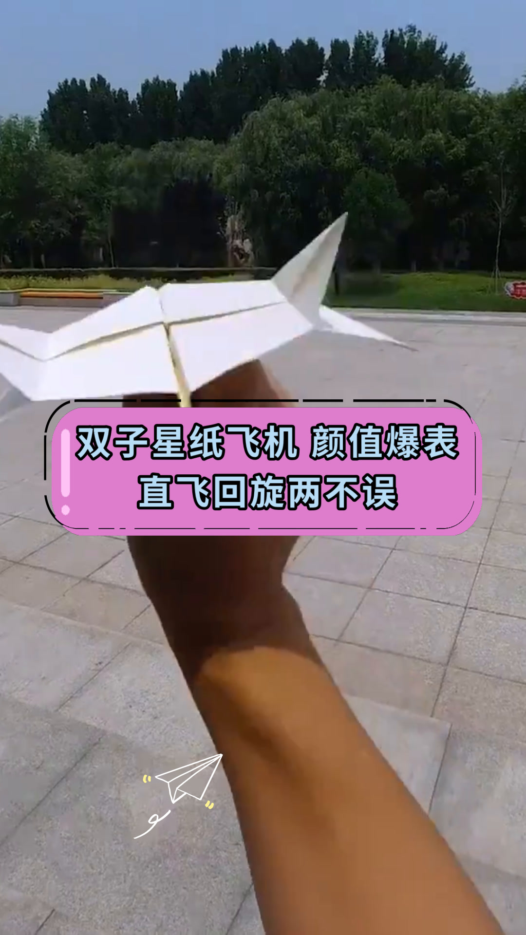 纸飞机纪录片在线观看,纸飞机纪录片在线观看优酷