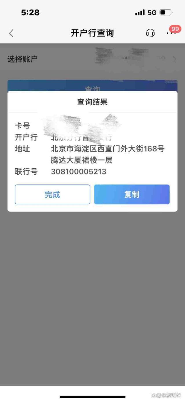 tg开户信息查询的简单介绍