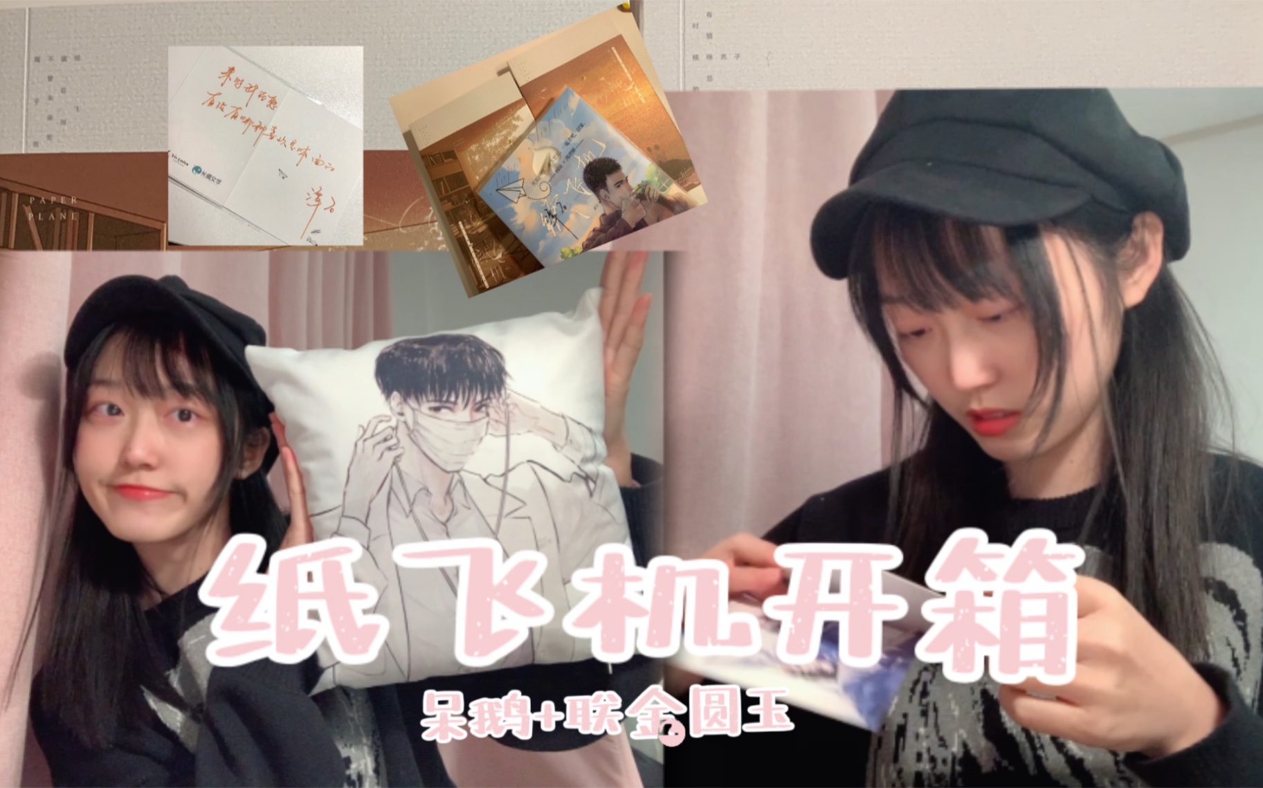 《纸飞机》by潭石小说,纸飞机by潭石小说是真骨科吗