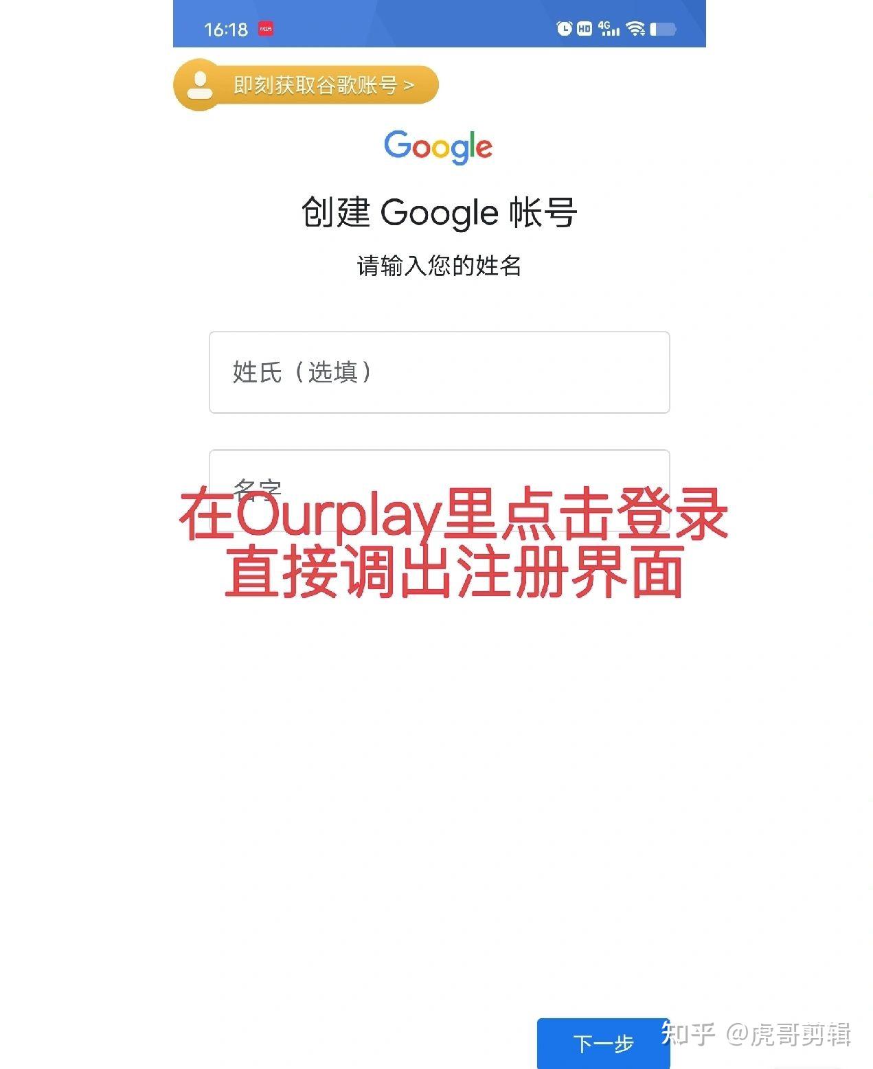 谷歌加速器官方下载,谷歌加速器app下载安装