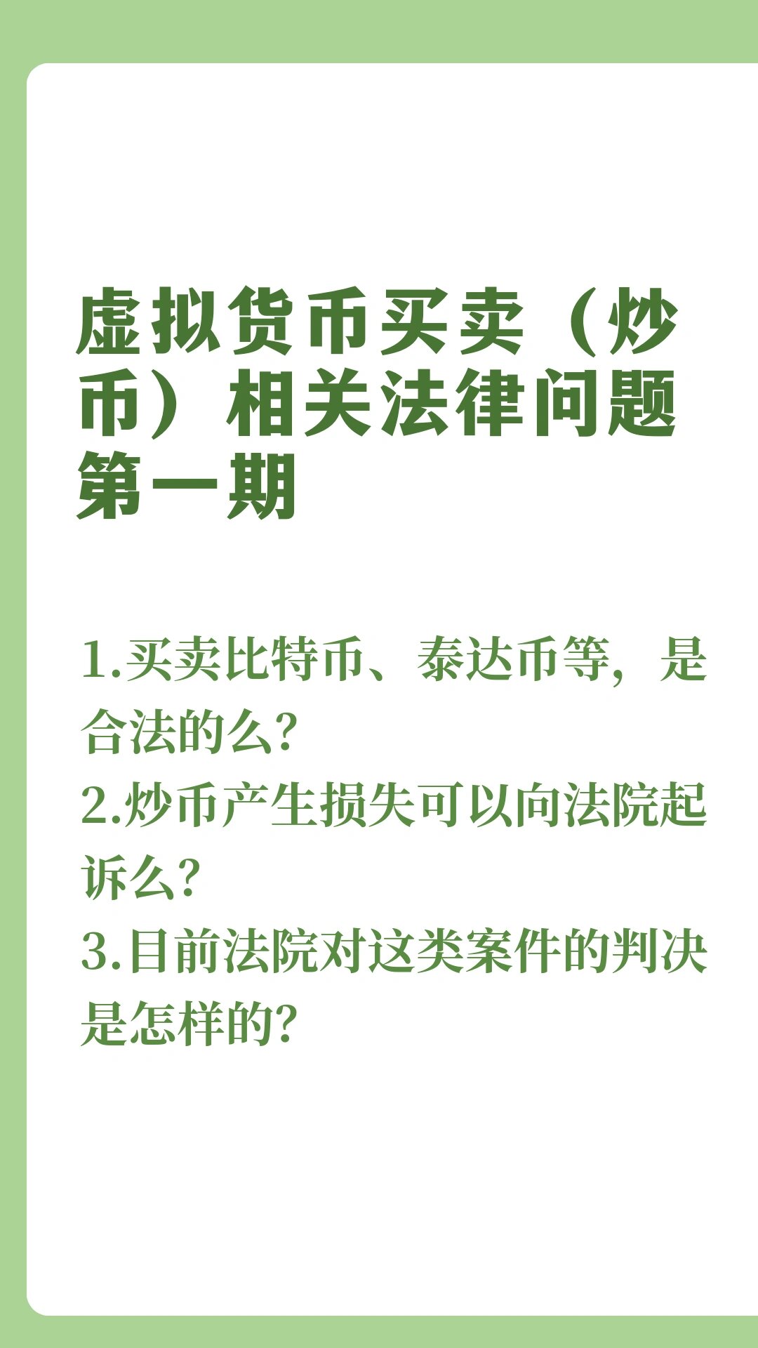 国家禁止虚拟币交易通知,国家禁止虚拟币交易通知文件