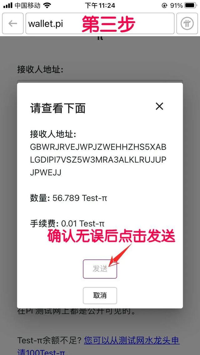 pi币钱包下载教程视频,pi币app下载教程视频