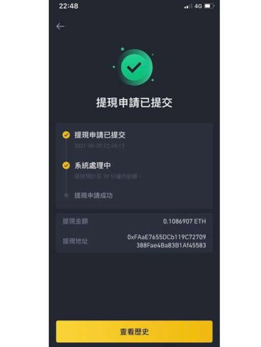 包含中国安装虚拟币app的词条