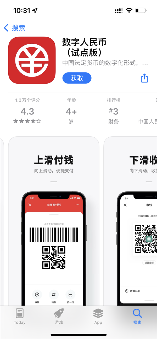 包含中国安装虚拟币app的词条