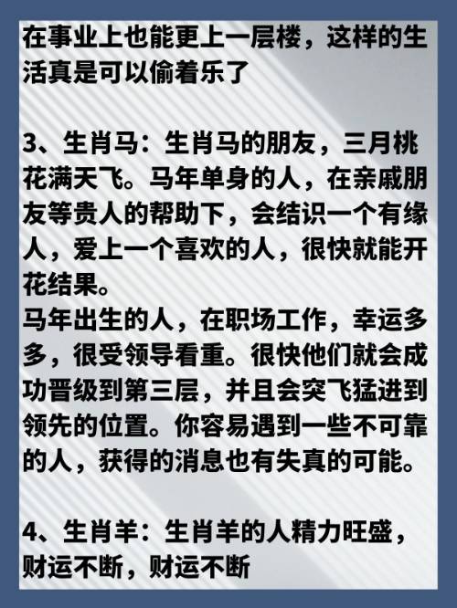羊前羊后有玄机打一生肖,羊前羊后有玄机是什么生肖