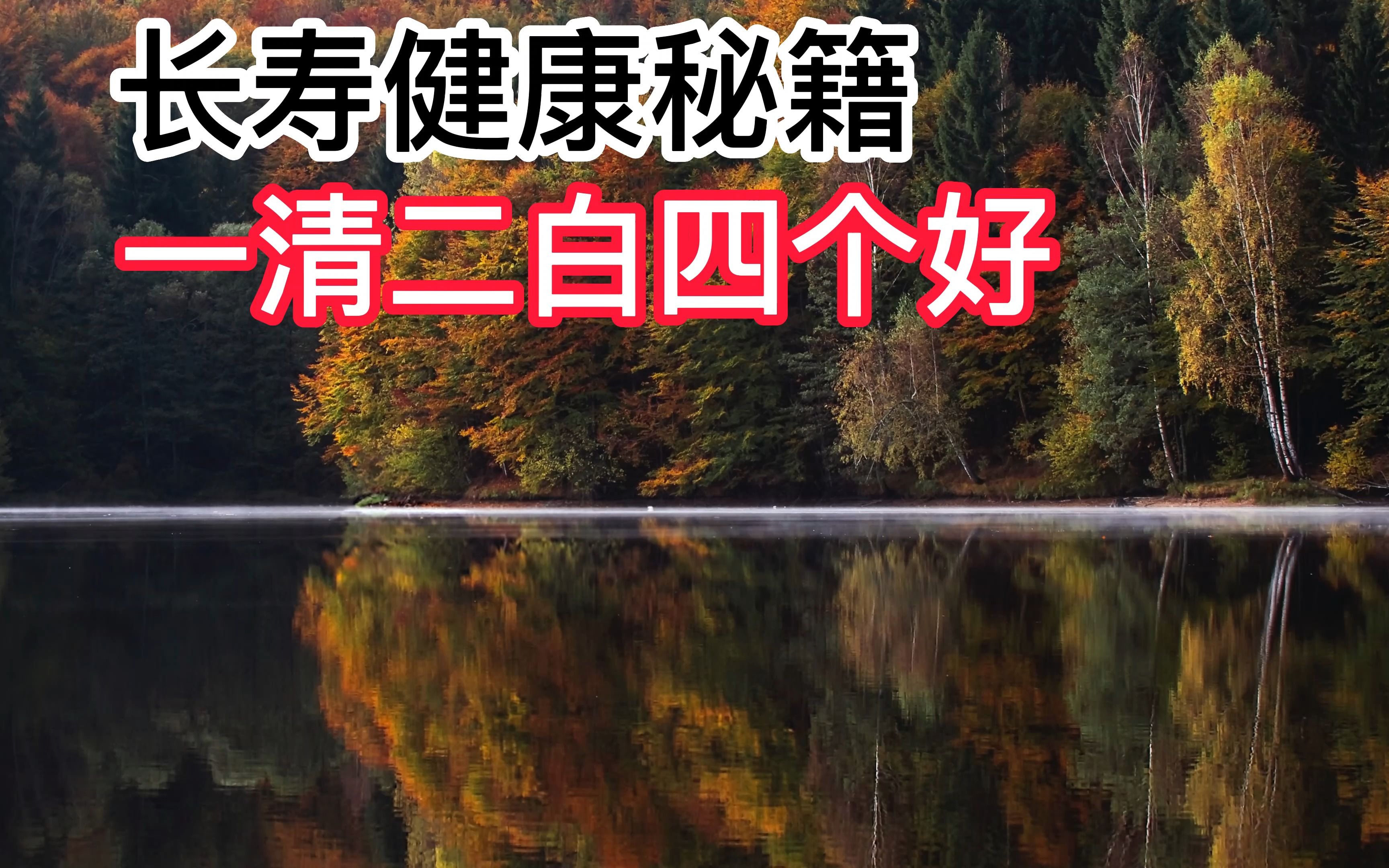 一清二白打一字,一清二白打一个生肖