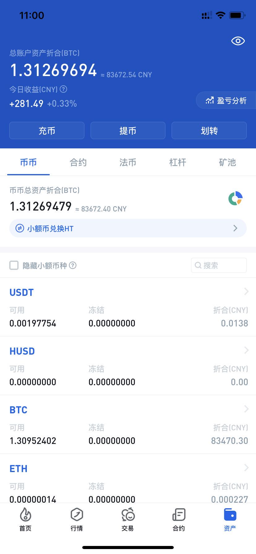 包含虚拟货币正规交易平台app的词条