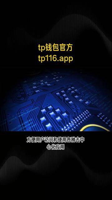 tokenpocket官网版,tokenpocket官网版本