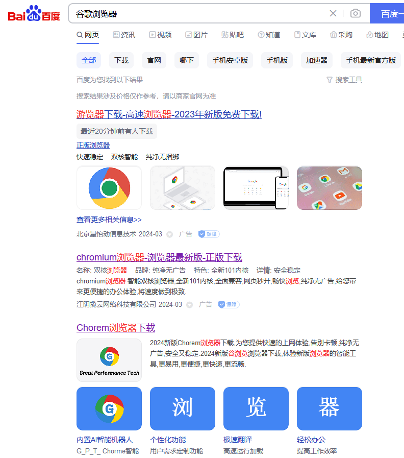 谷歌浏览器电脑版正版在哪里下,谷歌浏览器电脑上怎么下载官方正版