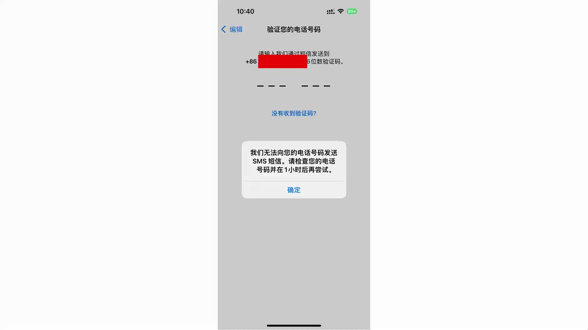 关于tg换设备登陆收不到验证码的信息