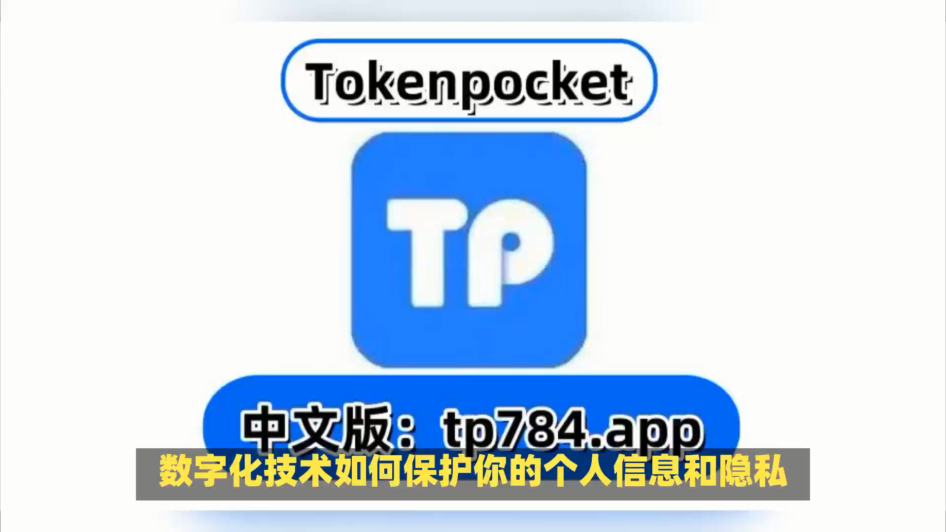 关于tokenpocket钱包里的币怎么卖的信息