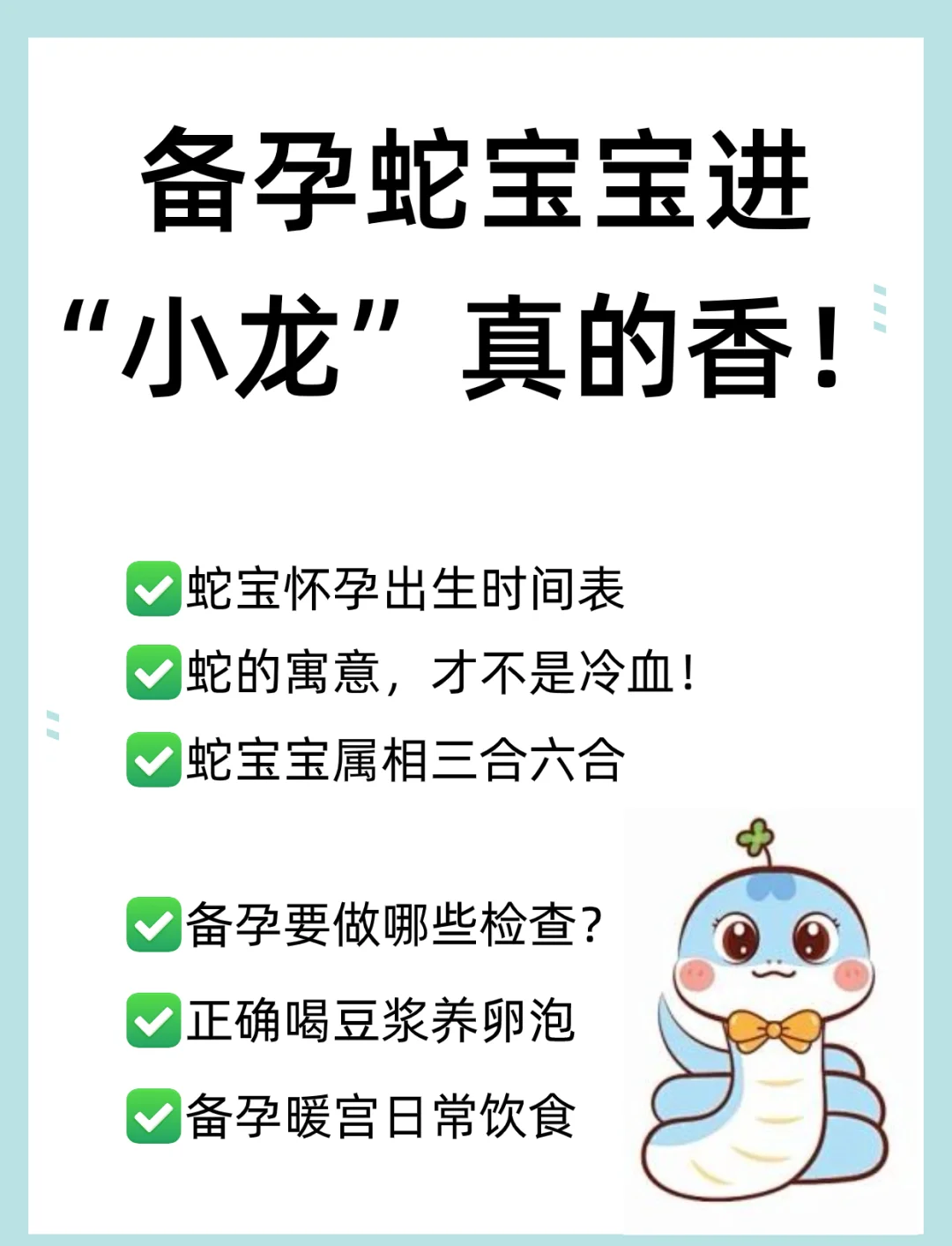 猪冲蛇最准一肖,猪冲蛇必开4个号码