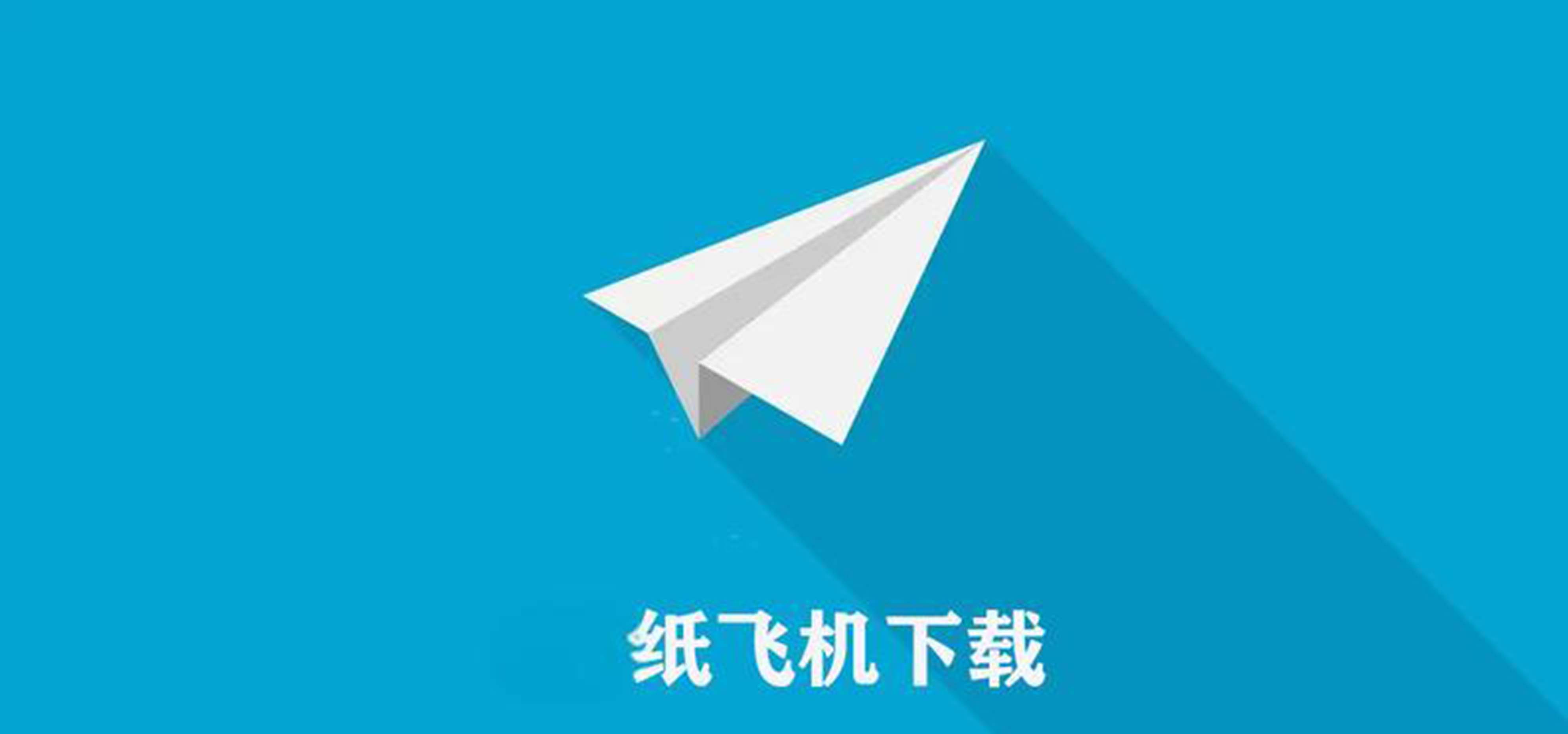 电脑版纸飞机怎么设置中文,电脑纸飞机怎么弄成中文版的