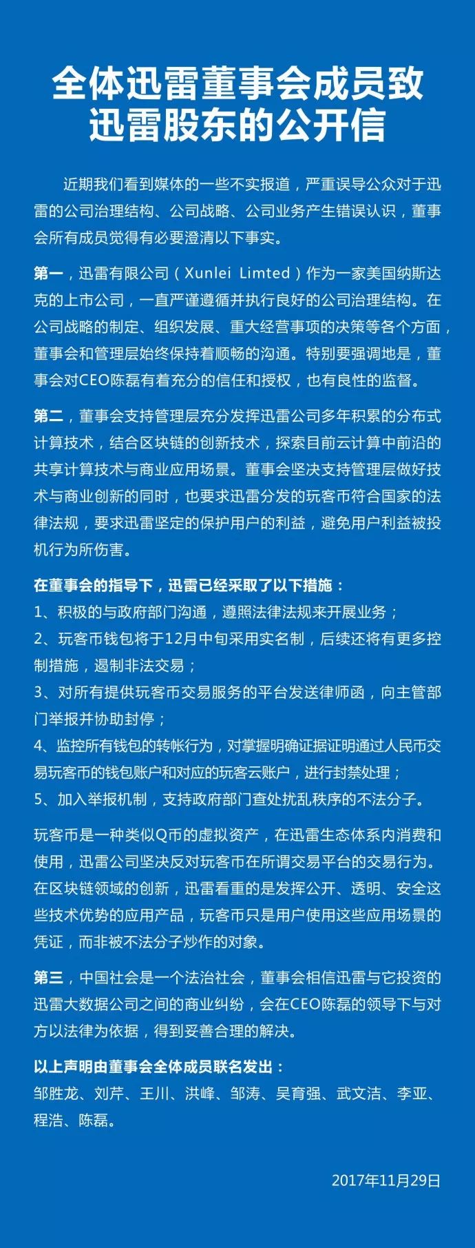 包含虚拟币交易是不是犯法的转账行为的词条