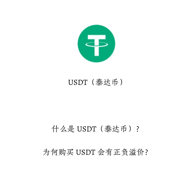Usdt怎么支付,usdt怎么充钱步骤