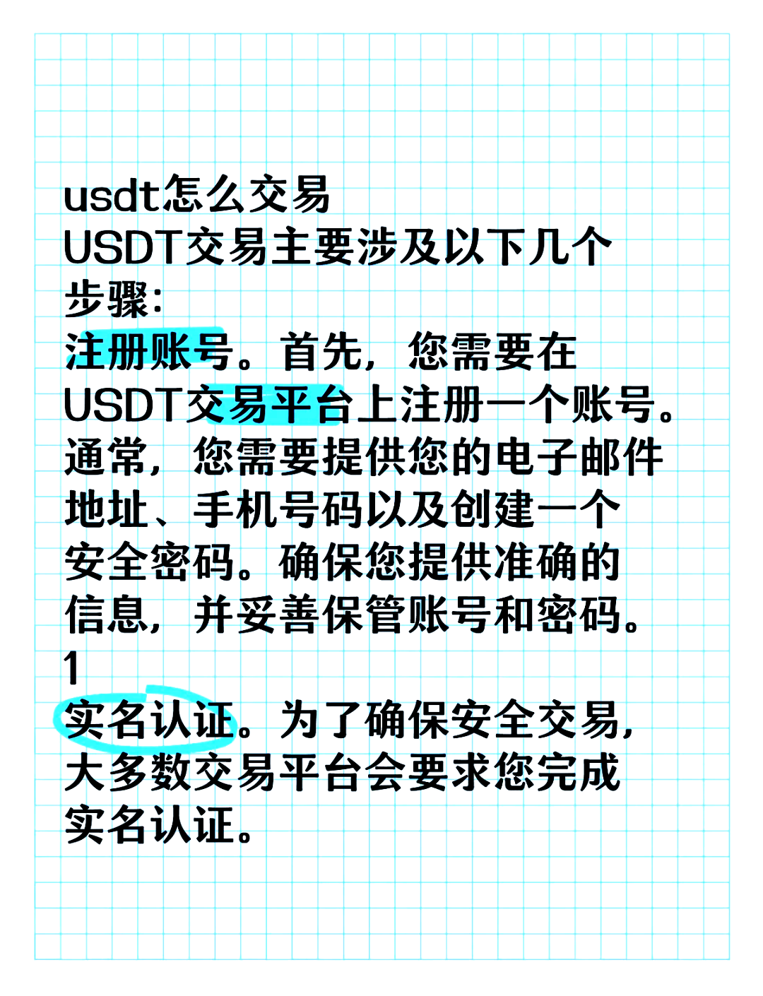 香港usdt买卖,香港usdt兑换店
