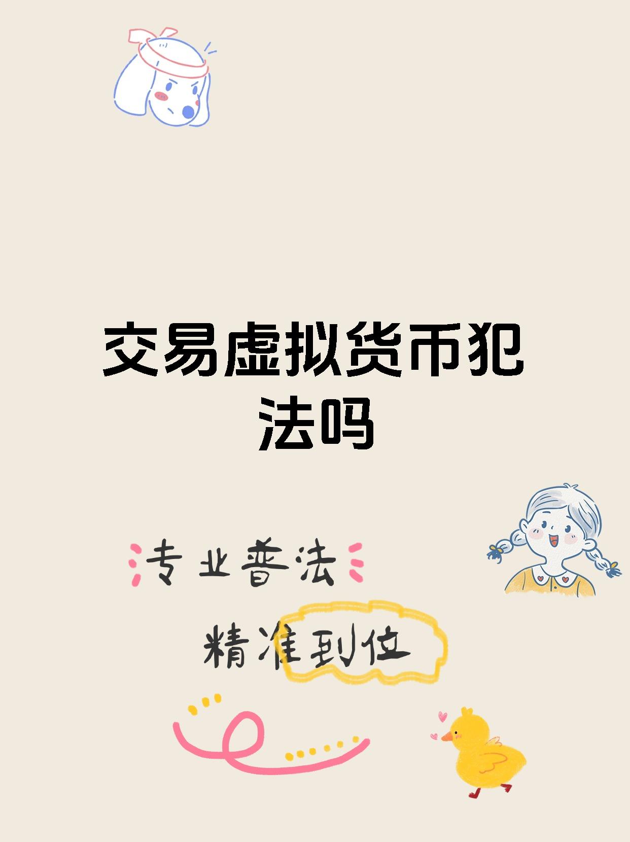 我玩虚拟币一个月挣了60万,我玩虚拟币一个月挣了60万怎么办