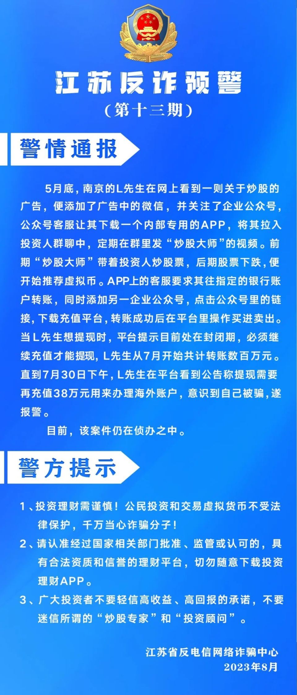 交易虚拟币是否违法,虚拟币交易违法不涉犯罪