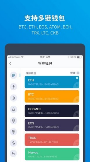 imtoken钱包密码,imtoken钱包里的假u
