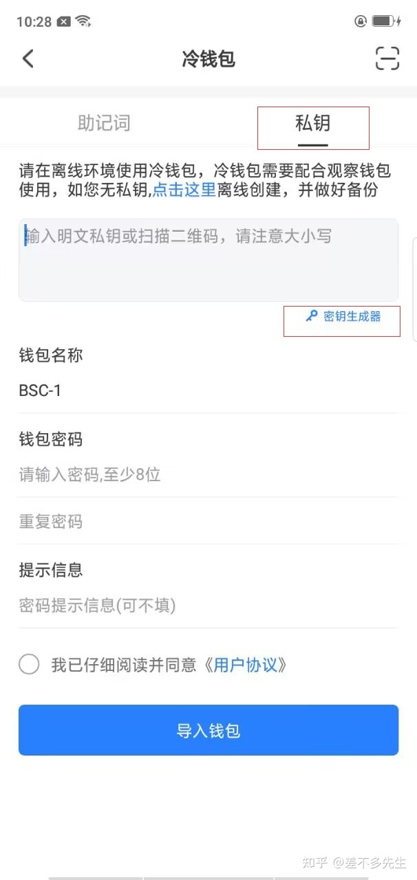 交易所的币怎么转到imtoken钱包的简单介绍