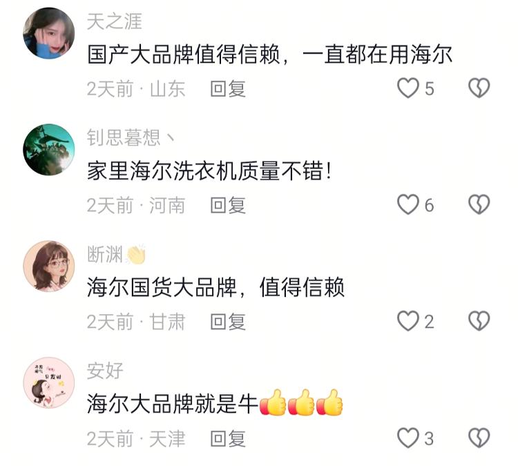 关于周云杰回应与雷军同走通道的信息