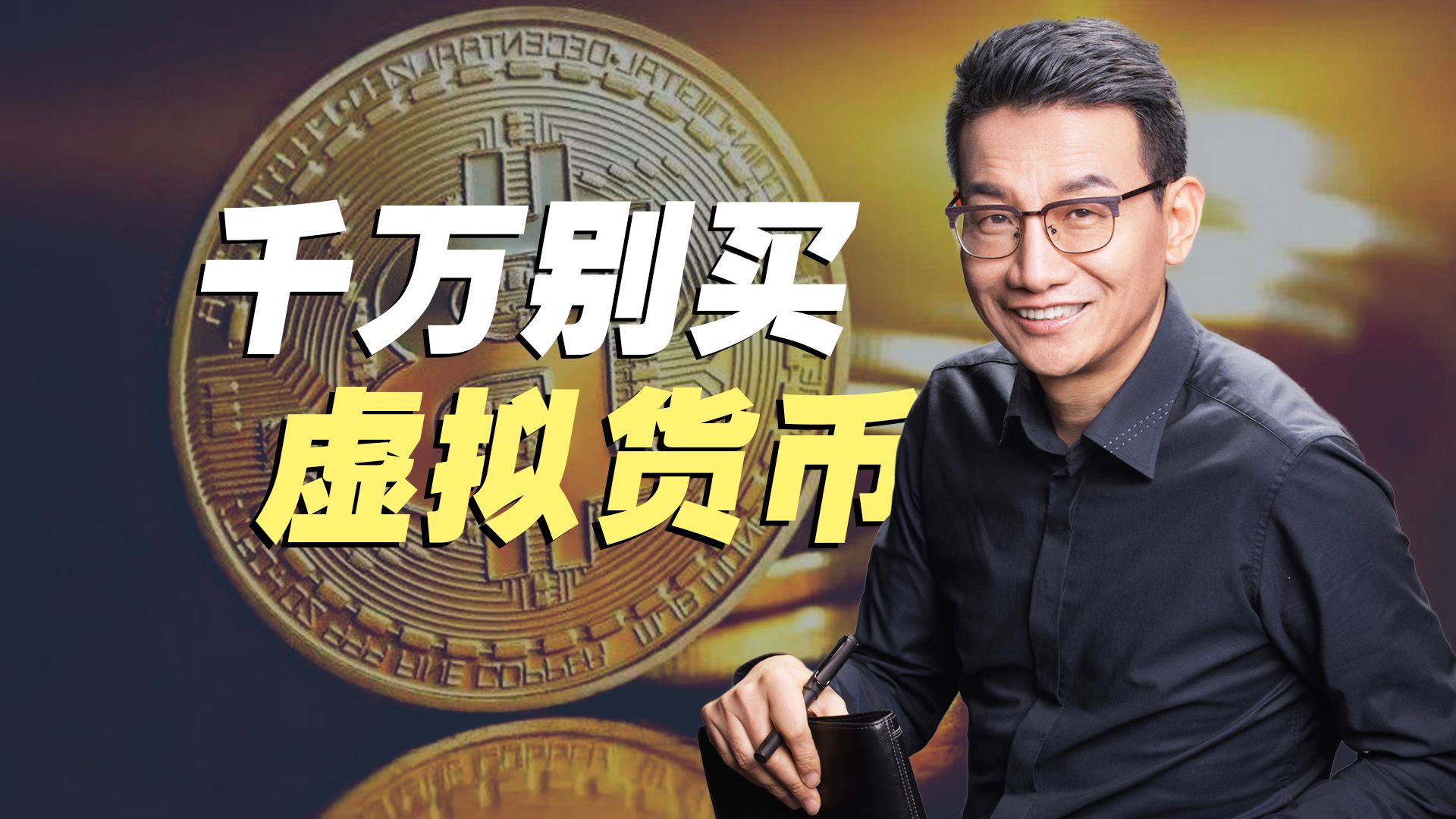 包含中国合法的虚拟币交易平台的词条