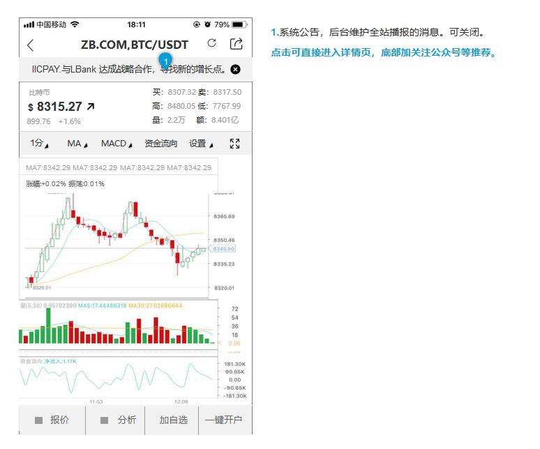 包含中国合法的虚拟币交易平台的词条